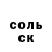 ТГК жижа Soxrux Shoxrux