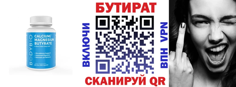 Бутират BDO 33%  KRAKEN   Апшеронск  купить  цена 