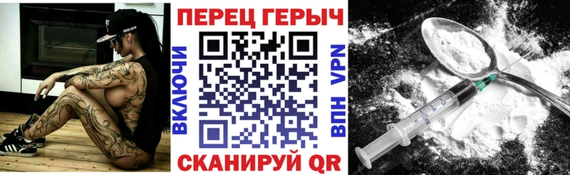 ГЕРОИН Heroin Апшеронск
