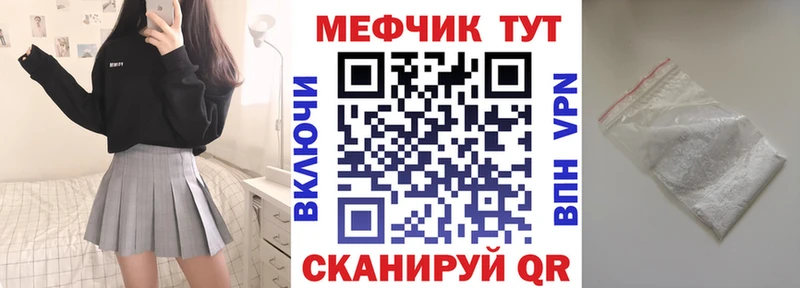 МЯУ-МЯУ 4 MMC  Апшеронск 