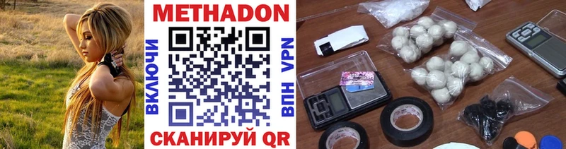 Метадон белоснежный  Апшеронск 