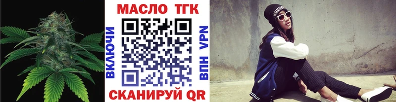 ТГК жижа Апшеронск